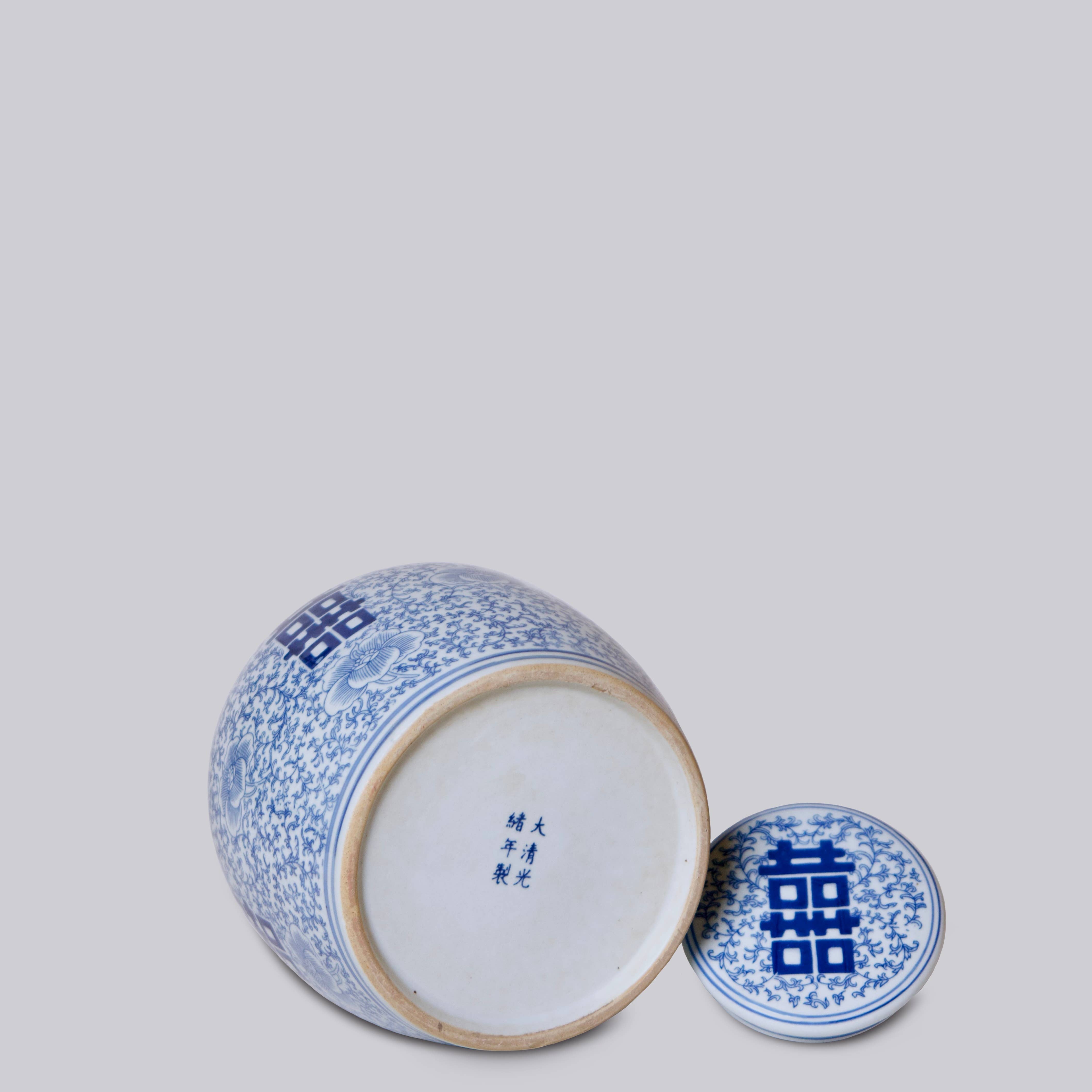 Cobalt Guild Double Happiness Porcelain Jar - Thumbnail 3